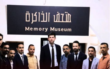 تعز.. وفد أوروبي يزور متحف الذاكرة فيها.