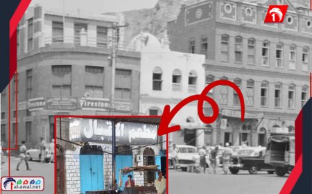 لن تصدق السبب...أقدم مطعم بتاريخ عدن يغلق أبوابه!!