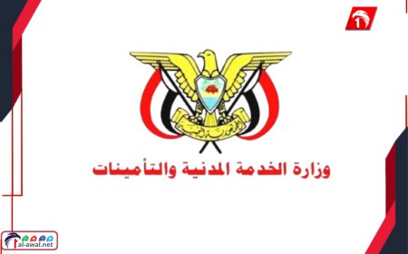 وزارة الخدمة المدنية تعلن موعد الإجازة الرسمية لثورة 26 سبتمبر