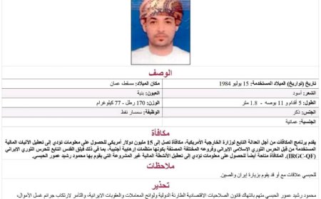 مكافأة أمريكية ضخمة.. من هو العماني مهرب (النفط) و(الأموال) للحوثيين؟!