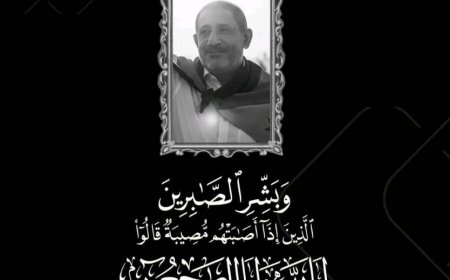 العميد مقيلب يُعزّي في وفاة المناضل أديب العيسي