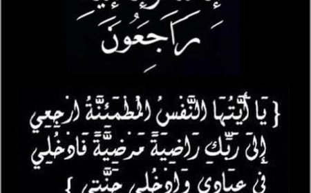مدير عام خورمكسر يعزي في وفاة المناضل الجنوبي أديب العيسي