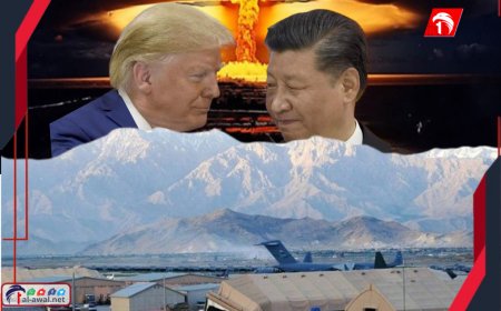 استفزاز أمريكي.. ترامب يسعى لاستعادة قاعدة عسكرية أفغانية (تبعد ساعة عن نووي الصين)