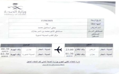 طائرة إخلاء سعودية تنقذ حياة طفل يمني