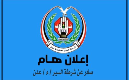 إعلان يخص المواطنين ومعارض بيع السيارات