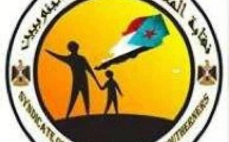 نقابة المعلمين و التربويين تصدر بيان جديد .. ماذا فيه ؟