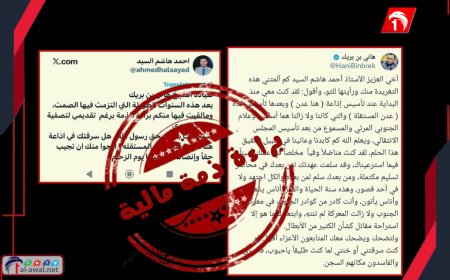 بن بريك يمنح لإعلامي براءة ذمة.. تفاصيل