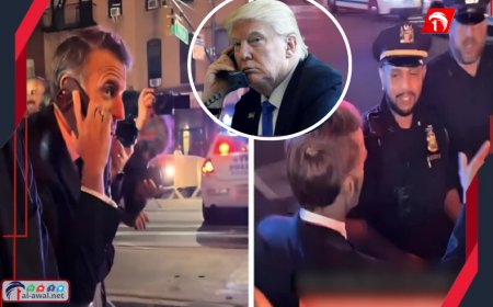 فيديو صادم!.. الشرطة الأمريكية توقف الرئيس الفرنسي في أحد شوارع نيويورك و(ماكرون) يتصل بـ(ترامب)!!