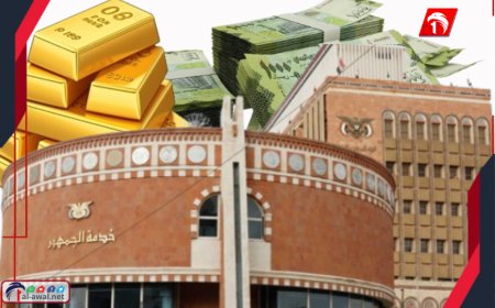 فضيحة بيع العملات المعدنية.. جماعة الحوثي تحول أصول البنك اليمني للإنشاء والتعمير إلى غنيمة