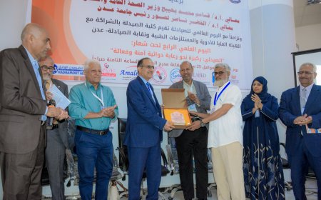 جامعة عدن تحتفي باليوم العالمي للصيادلة وتدشن اليوم العلمي الرابع بكلية الصيدلة