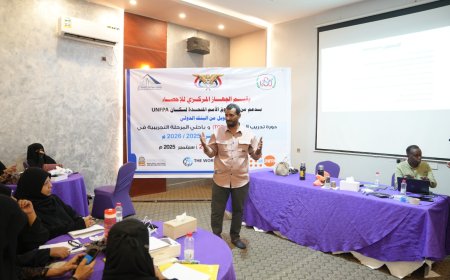 الجهاز المركزي للإحصاء يختتم دورة تدريب المدربين وباحثي المرحلة التجريبية لمسح ميزانية الأسرة 2025/2026م