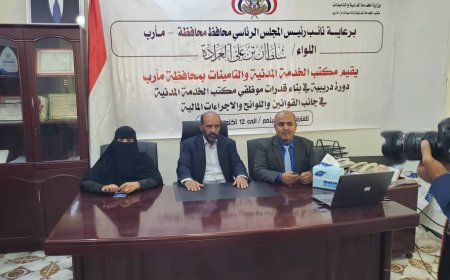 الوكيل الباكري يدشّن برنامجاً تدريبياً لتأهيل موظفي الخدمة المدنية بمأرب