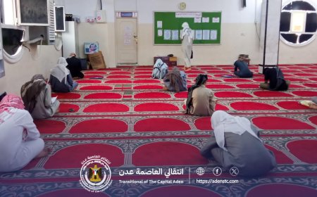 انتقالي العاصمة عدن ينظم اختبار القبول لمسابقة "ينابيع الهدى"