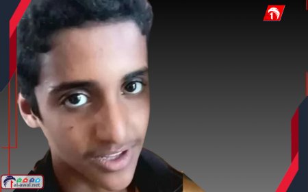 بعد (3) أيام تم العثور على الطفل هرهرة (جثة هامدة).. تفاصيل الفاجعة