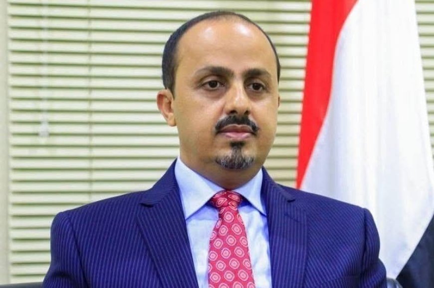 الإرياني يدين موجة الاعتقالات الجديد التي شنتها مليشيات الحوثي ضد موظفي الأمم المتحدة
