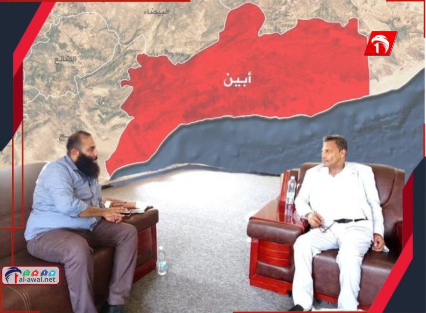 محافظ أبين بو بكر يبحث مع الشرمي مدير عام فرع هيئة الأراضي سبل تعزيز الاستثمار وحل إشكاليات العقود