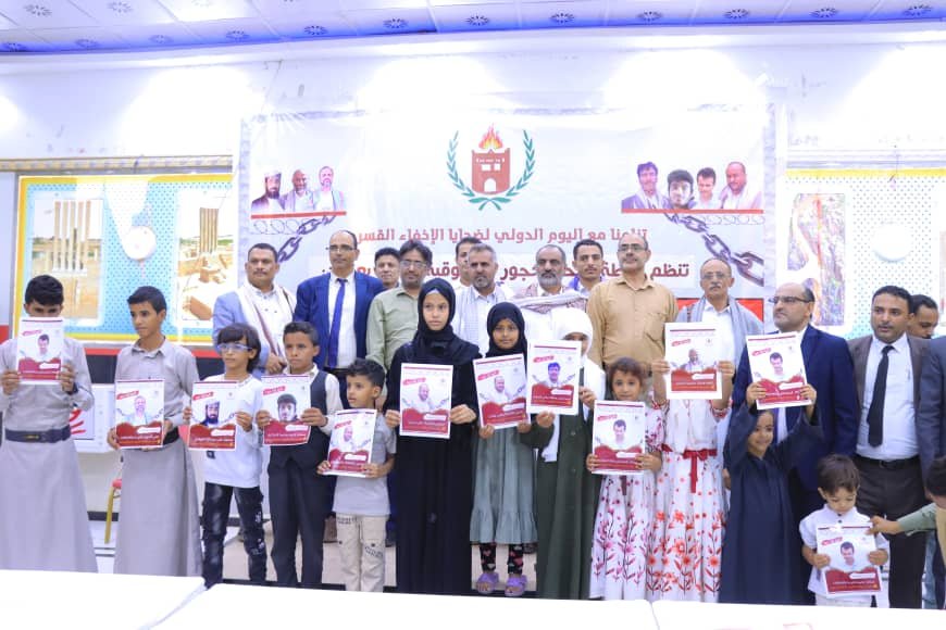 مأرب....ندوة حقوقية تطالب بالكشف عن مصير المخفيين قسرا من أبناء حجور