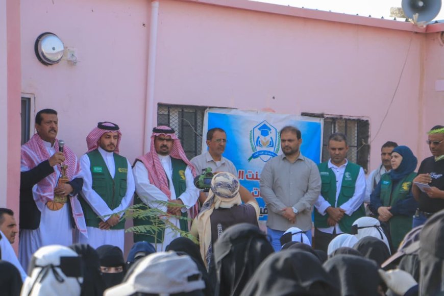 مأرب: مركز الملك سلمان يدشن فصول بديلة مجهزة ومؤثثة وتوزيع حقائب مدرسية و زي مدرسي للطلاب