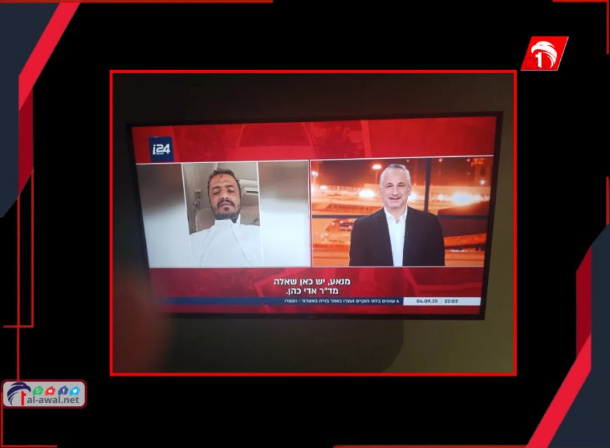 ناشط يمني يظهر في مداخلة تلفزيونية على قناة إسرائيلية.. تفاصيل وردود الأفعال!!