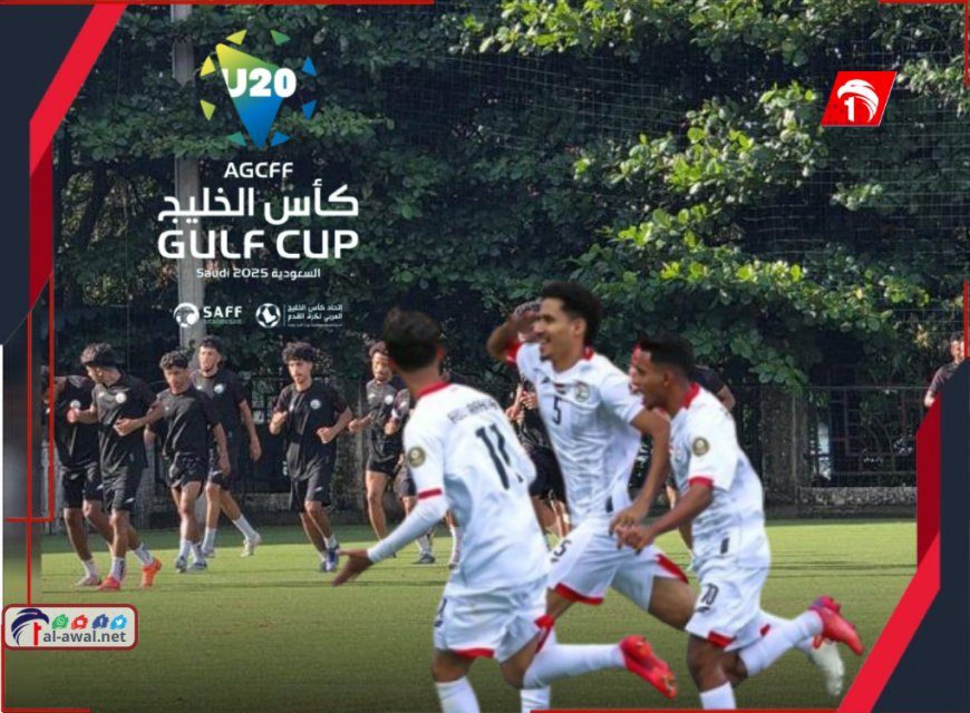 اليوم السبت.. منتخبنا الوطني تحت 23يواجه بنغلادش في تصفيات كأس آسيا