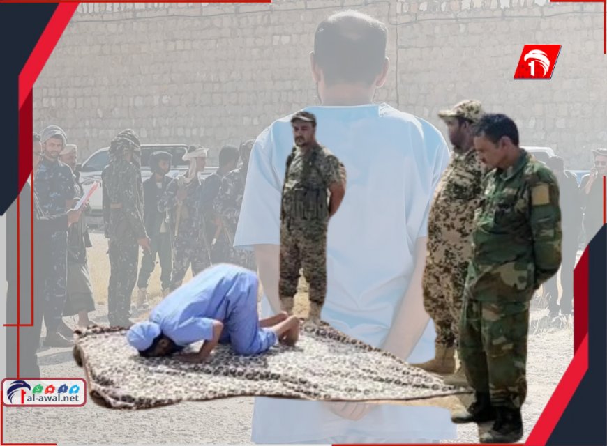 عفو أبين وعدالة المهرة.. مشهدان متباينان يجسدان القيم الإنسانية في اليمن