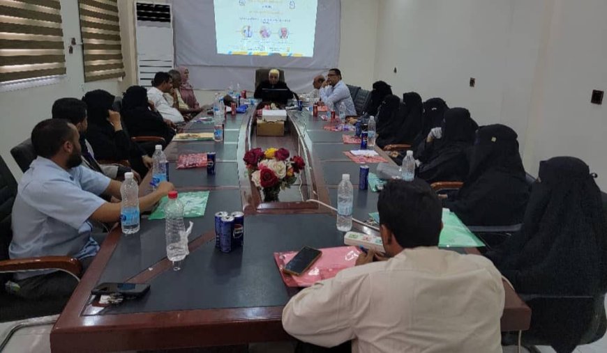 جامعة لحج تنظم ندوة علمية حول مهام ومسؤوليات ومهارات القيادة الأكاديمية والإدارية