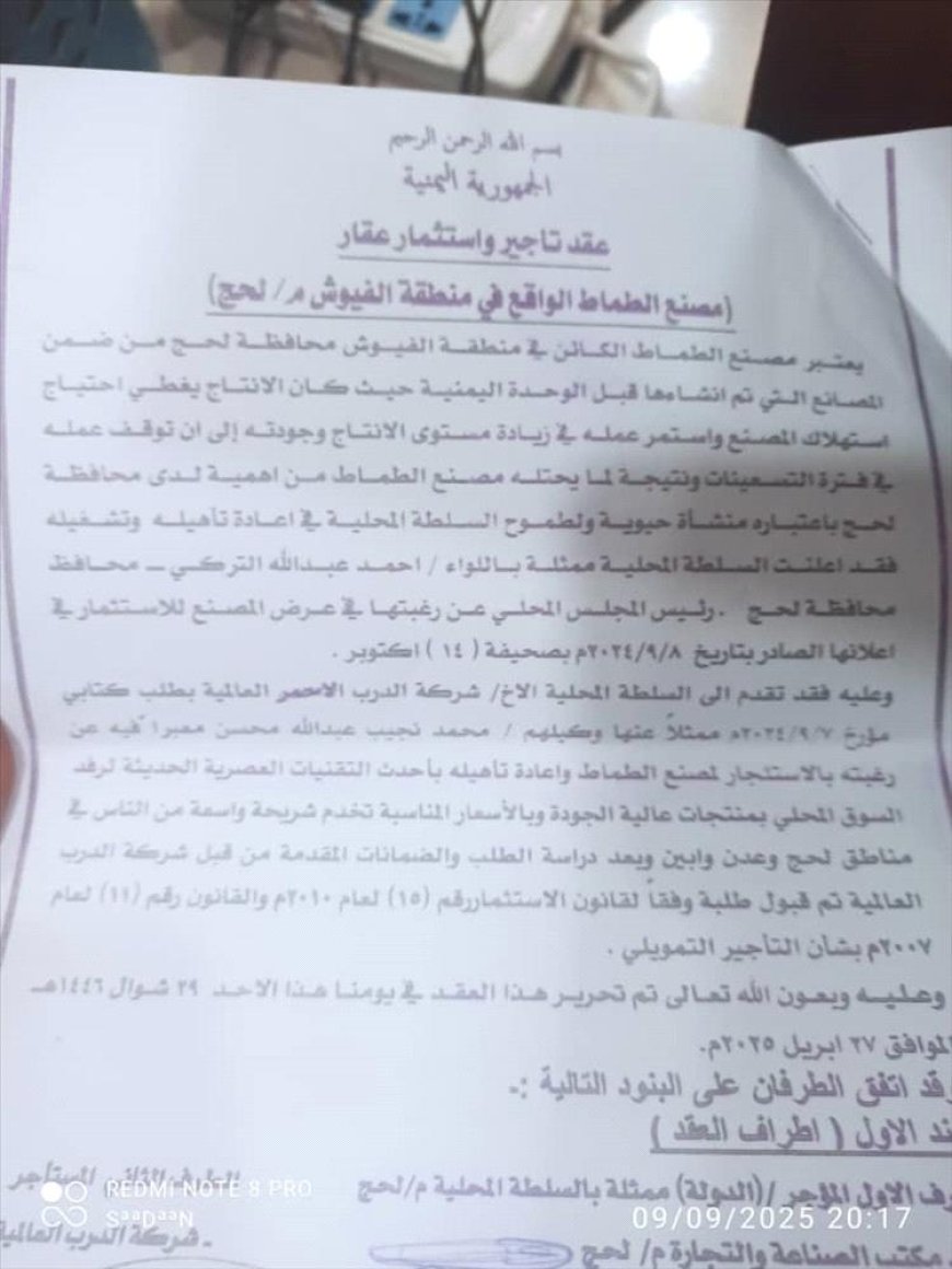مزاد علني في الفيوش يثير الجدل