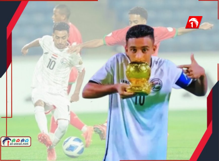 عادل عباس يتوج بجائزة أفضل لاعب في كأس الخليج
