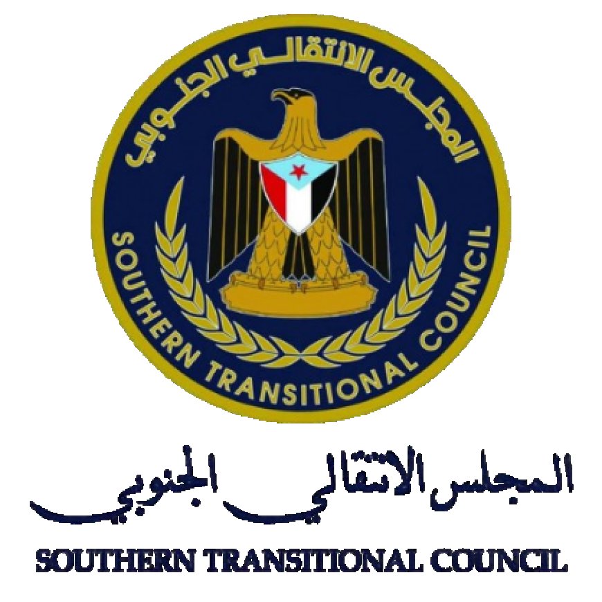 عاجل.. بيان هام للمجلس الانتقالي بشأن القرارات الأخيرة