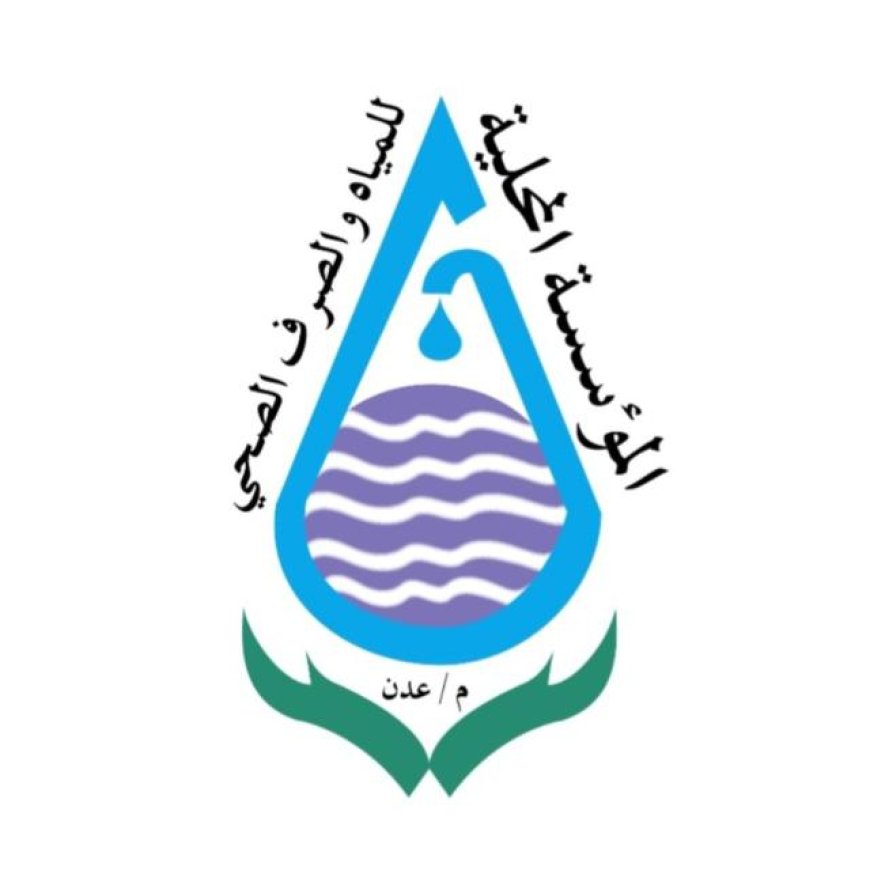 مؤسسة المياه بعدن تنوه بتوقف تموين المياه جراء عاصفة رملية