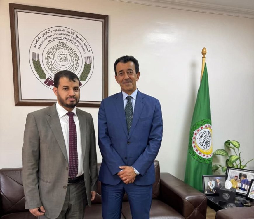 اليمن يبحث مع المنظمة العربية للتنمية الصناعية والتقييس والتعدين دعم جهود التنمية الصناعية