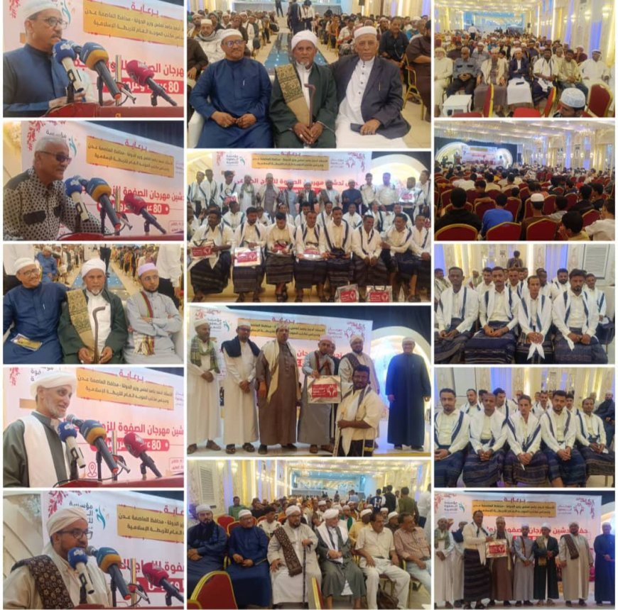 مؤسسة الصفوة للتنمية تدشن مهرجان الصفوة للزواج الجماعي ل(٨٠ عريسا وعروسة ) بالعاصمة عدن 