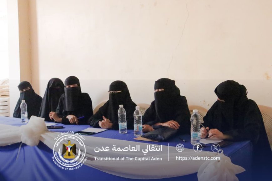 انتقالي العاصمة عدن يبحث سبل تطوير برامج دعم الأسر المنتجة