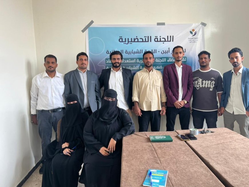 تحت شعار: "نلهم، نمكّن، نشارك".. اجتماع تأسيس اللجنة التحضيرية لمؤتمر أبين الشبابي– بزنجبار