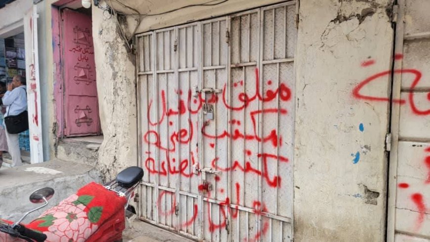 تنفيذ حملة لمراقبة أسعار الأدوية وإغلاق الصيدليات المخالفة في تعز