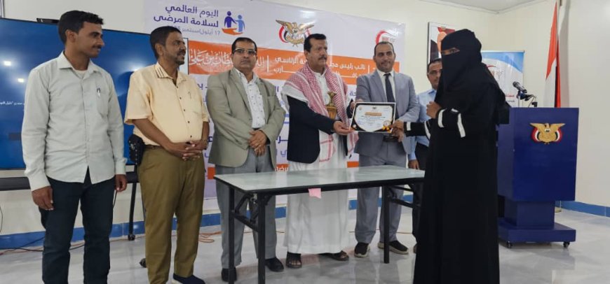 مستشفى كرى العام يحتفي باليوم العالمي لسلامة المرضى في مأرب