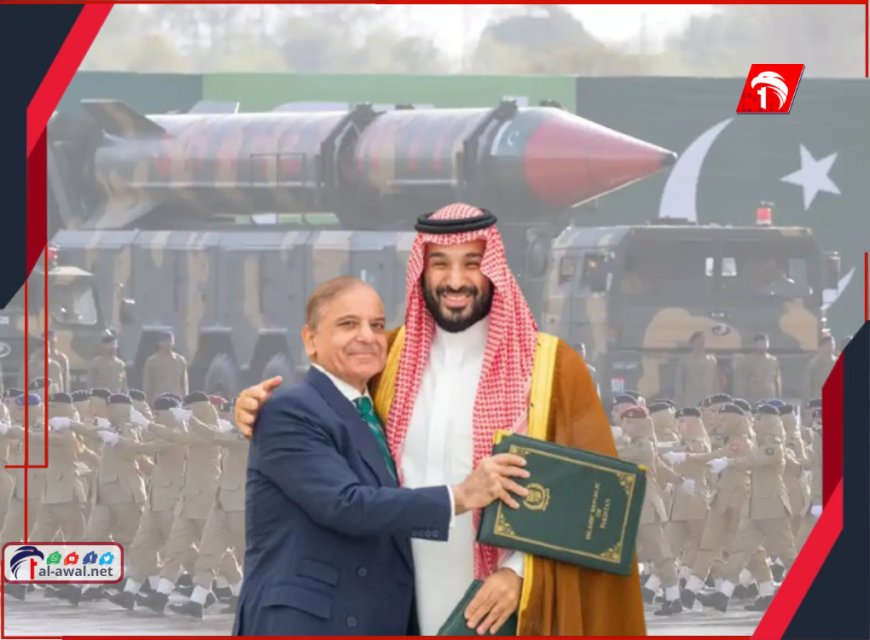 مع سابع أكبر قوة (نووية) في العالم.. السعودية توقيع مع باكستان اتفاقية (دفاع بكافة الوسائل العسكرية)