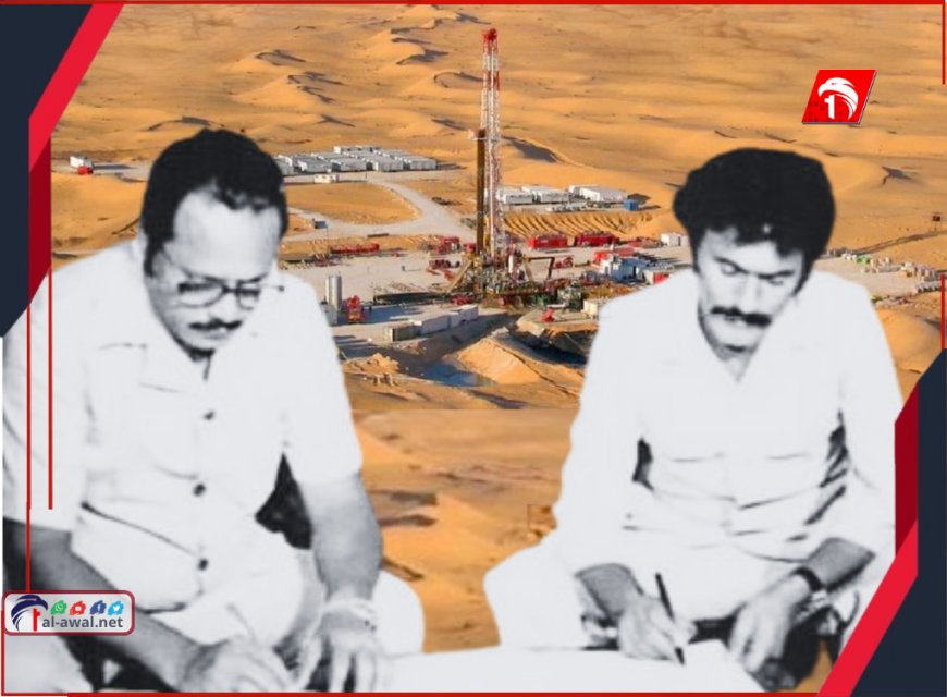 طعنة الرئيس (صالح) وشركة (هنت)!!.. الرئيس علي ناصر يكشف أسرار صراع النفط بشبوة 1985