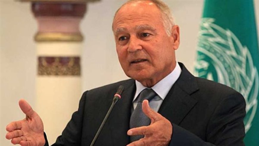 الأمين العام لجامعة الدول العربية يثمن تقديم السعودية دعماً مالياً لليمن 