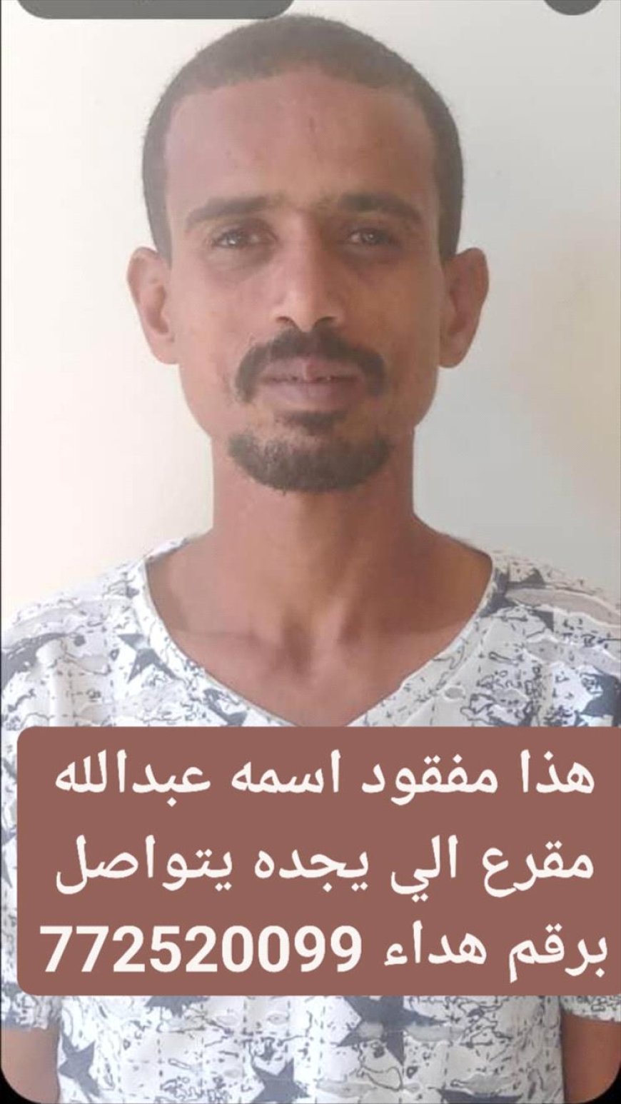  منذ (5) أيام.. أسرة عدنية تعلن عن اختفاء نجلها