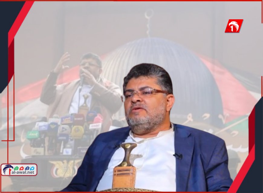 دعا السعودية.. محمد علي الحوثي يؤكد أنها (خيانة للقضية)!! 