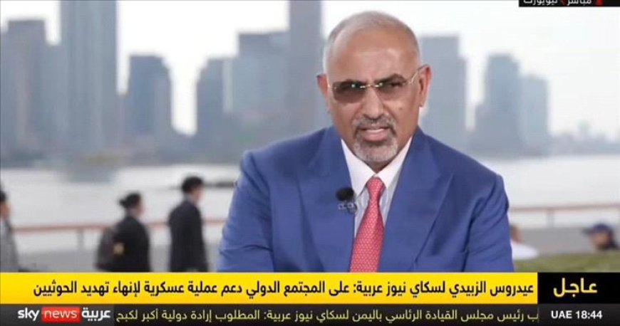 الزبيدي يفجر مفاجأة حول (انتخابات في المحافظات المحررة)