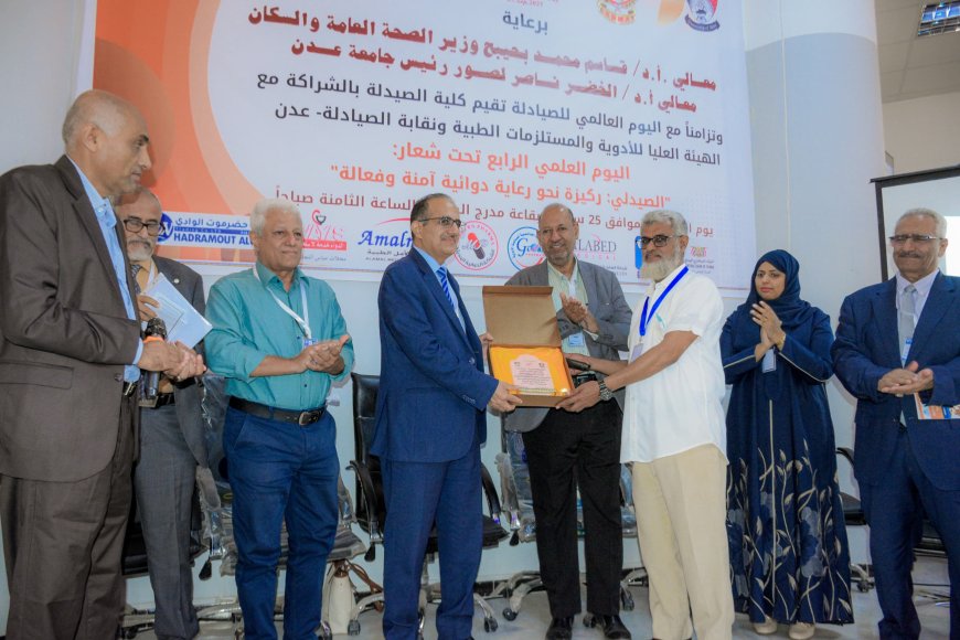 جامعة عدن تحتفي باليوم العالمي للصيادلة وتدشن اليوم العلمي الرابع بكلية الصيدلة