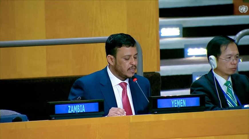 نيويورك: عضو مجلس القيادة عبدالله العليمي يدعو الى استجابة دولية جماعية لأولويات التنمية في اليمن