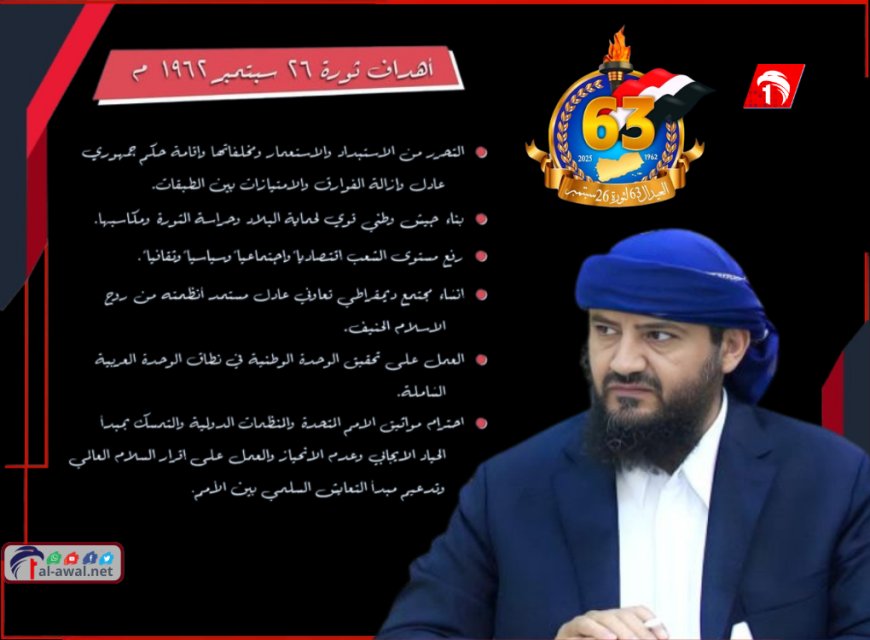 صريح مفاجئ مرفق بصورة لعضو الرئاسي المحرّمي عن ثورة 26 سبتمبر 
