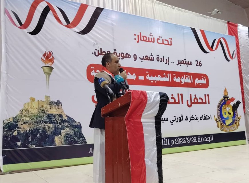 حجة تحتفي بذكري ثورتي26 سبتمبر وَ14أكتوبر بحفل خطابي وفني يؤكد التمسك بالهوية الوطنية والجمهورية
