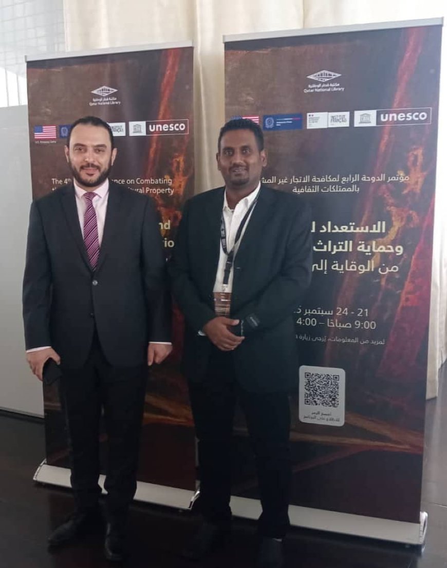 الدوحة.. جامعة عدن تشارك في مؤتمر دولي حول الإتجار غير المشروع بالممتلكات الثقافية