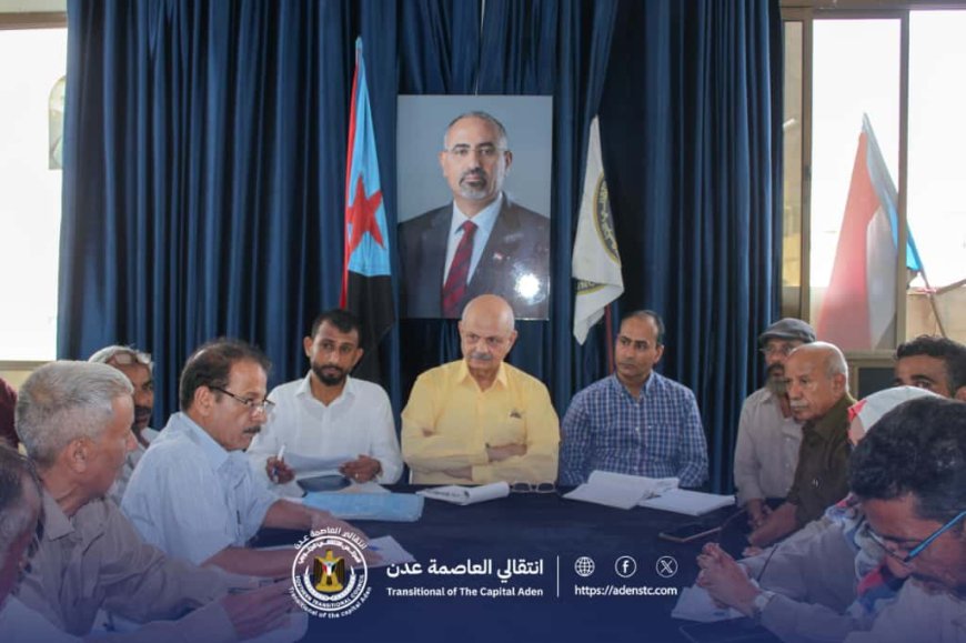 بحضور فريق التوجيه والرقابة الرئاسي .. انتقالي المعلا يعقد اجتماعه الدوري ويناقش القضايا الخدمية