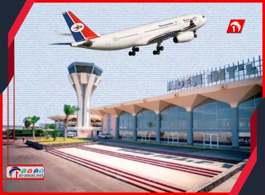 بتوجيهات النائب العام.. نزول قضائي مفاجئ إلى مطار عدن الدولي