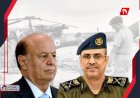 للمرة الأولى منذ سنوات.. (الميسري وبن عديو وطيمس) يصلون الرياض للمشاركة في تشييع الرئيس هادي